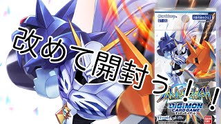 [デジモンカード] バトルオブオメガを開封してみた！！