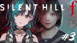 【SILENT HILL f】はじめてのサイレントヒル #3※ネタバレあり【#輪堂千速 / #hololivedev_is  #FLOWGL