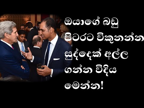 How to Find Foreign Buyers? Dropshiping Directshiping and Digital Marketing Sinhala!