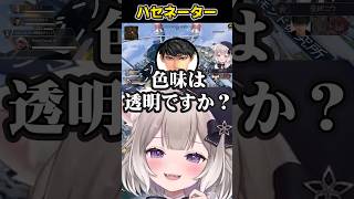 ハセネーターw＊ハセシン、心白てと【APEX】【夜絆ニウ / NeoPorte (ネオポルテ) 】#shorts #vtuber #切り抜き