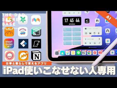 【保存版】まだ使ってないの？GWに入れておきたい神アプリ厳選｜仕事も暮らしもラクになる便利アプリまとめ