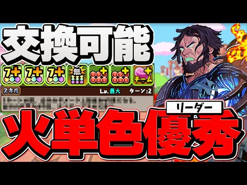 ミシュラが火属性強リーダーに！ロザリン所持者必見！ガンダムと合わせてマシン無双してみた！万寿攻略【パズドラ】