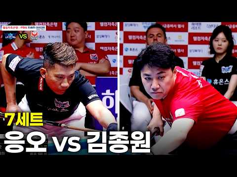 7세트 휴온스( vs 웰컴저축은행( 팀리그 26-27 2R]