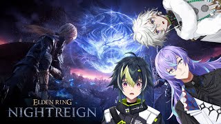 【 ELDEN RING NIGHTREIGN 】チームDLC ver.2 w / 星導ショウ, 叢雲カゲツ【 伊波ライ / にじさんじ 】
