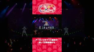 【#ミクスト1stLIVE】「Mixstgirls 1st Live ∞ color -はじまりの約束-」#vtuber
