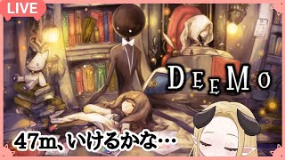 【DEEMO】2回目！47mまで大きくなれ！！