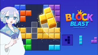 ちるちるもぅもぅwith BlockBlast #blockblast #ブロックブラスト #HungryStudio #asmr #vtu