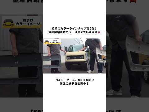 【mibot】材着樹脂パネルで着せ替え可能！