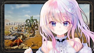 #12【モンハンワイルズ】話を進めたりイベクエやったり【風音】