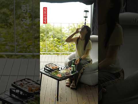 삼겹살에 소주 한잔 #캠핑브이로그 #camping #캠핑asmr 삼겹살에 소주 한잔 #캠핑브이로그 #camping #캠핑asmr