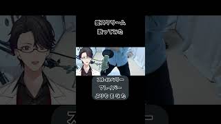 【歌ってみた】愛♡スクリ～ム！【マスター】