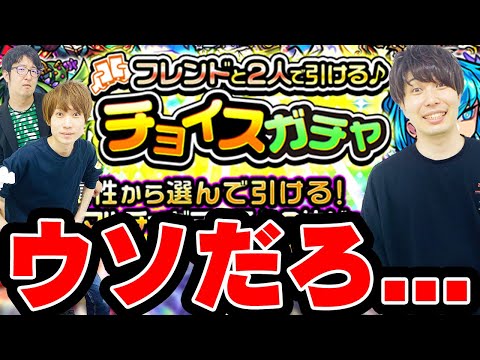 【モンスト】フレンドと2人で引けるチョイスガチャ4アカウント引き！限定キャラは出るか!!?【おまけ：2023年5月のガチャリドラカード】