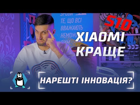 Роздуми про Samsung Galaxy S10 та Galaxy fold