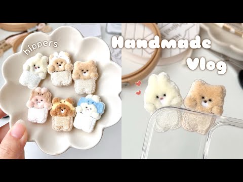 刺繍でひょっこり覗くくまを作る🧸🪡｜Embroidered Phone Hippers ｜Handmade Vlog