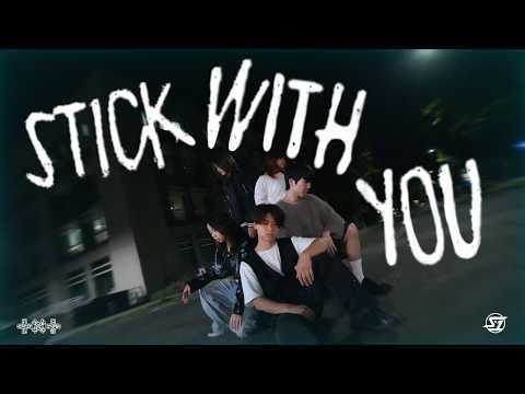 [KPOP IN PUBLIC | ONE TAKE] TXT (투모로우바이투게더) ‘STICK WITH YOU’ DANCE COVER by SoNE1