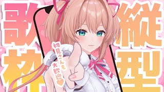 久々に!?歌うぞ～～～～ 🎤/ singing stream【#あんこ配信中 / RIOTMUSIC】#shorts