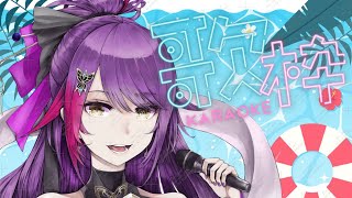 【#歌枠 #karaoke 】5900人登録目指して歌枠💜#shorts #short  #vtuber #vsinger #紫音ユエ