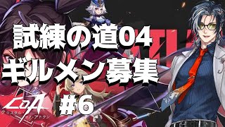【クリスタルオブアトラン】レベル60いけるのか！？！？【MAHA5JP / 新人Vtuber】