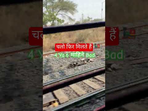 Train trip #ytshorts #shorts #TRAIN #travel #trip #gaon 😃