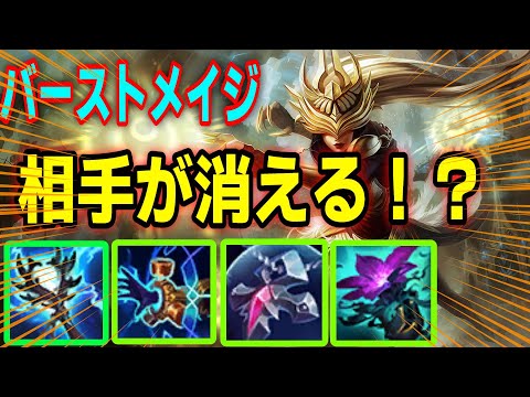 これぞバーストメイジ相手が瞬溶けしてしまうKRグラマスビルド シンドラvsTF【LOL】