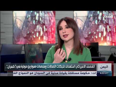 AlHadath الحدث