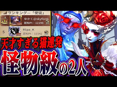 【第五人格】アンを極めてハンターランキング１桁まで到達した怪物のプレイがヤバすぎる。【唯/使徒】【IdentityV】