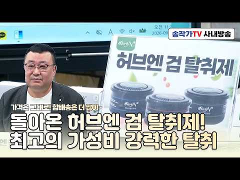 드디어 <strong>재오픈</strong>!/ 네이처 비누 치약 1+1 세일! 추석연휴 후 세일 마감해요~