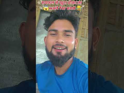 राइफल से खुटा ठोका ta #funny #funnyanimal #lifeisbutadream #comedy #funnypet