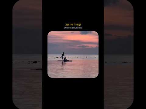 Old Is Gold These Lines ✨ | Jis Path Pe Chala Us Path Pr Mujhe ❤️‍🩹 | #shorts #editing