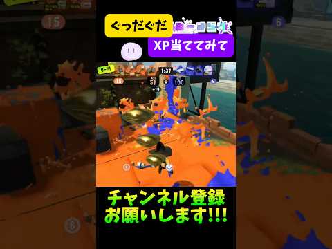 【ぐだぐだ】敵に逃げられ続けるパブロ#splatoon3