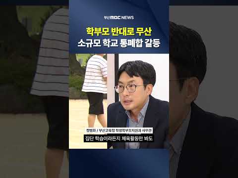 <strong>잇단</strong> 갈등 해법은?
