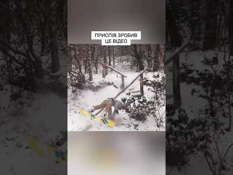 Ми будем бєса гнать