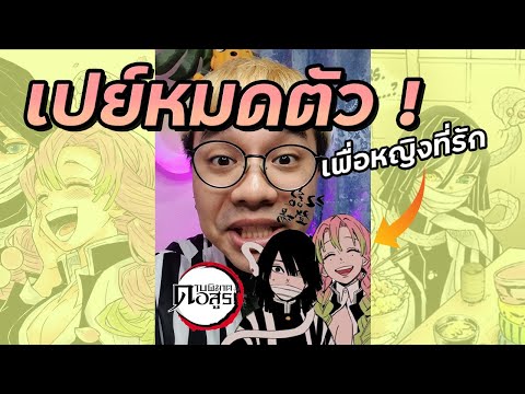 โอบาไน-เปย์เงิน-มิซึริ-|-เสาหล โอบาไน-เปย์เงิน-มิซึริ-|-เสาหล