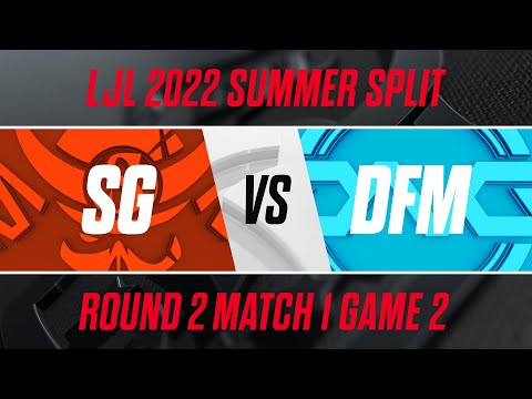 SG vs DFM｜LJL 2022 Summer Split Playoffs Round 2 Match 1 Game 2