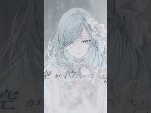 『あなたの空が泣くのなら』MV公開中！ #プロセカ #モモジャン