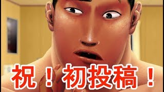 げんげん初めての動画投稿ヽ( ´▽)ノ