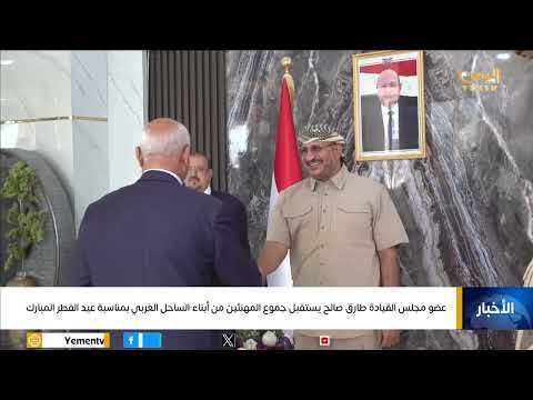 قناة اليمن الفضائية