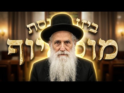 הרב יוסף שטרית • פרשת כי תבוא תשפ'ו