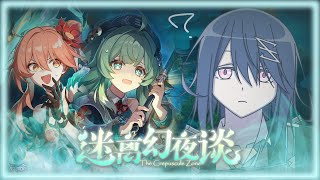 《崩壞：#星穹鐵道》遊園驚夢「萬聖節已經過了！但小桂子的熱情不減！」Ayame絢目