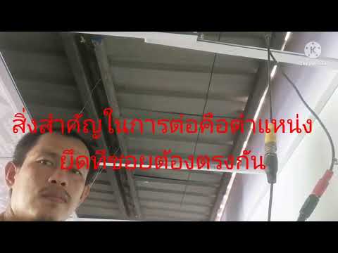 ​EP.120​การทำฝ้าแขวนในห้องขนา