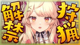 【モンハンワイルズ】金曜モンハン～！ 吉良きらり/ Vtuber