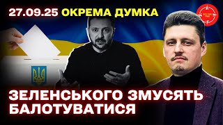 Заяви Зеленського щодо виборів: чи можливі вибори під час перемир'я