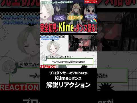 にじさんじ所属VTuberがエゴイストダンスを解説する動画【長尾景・東堂コハク・山神カルタ】 サムネイル