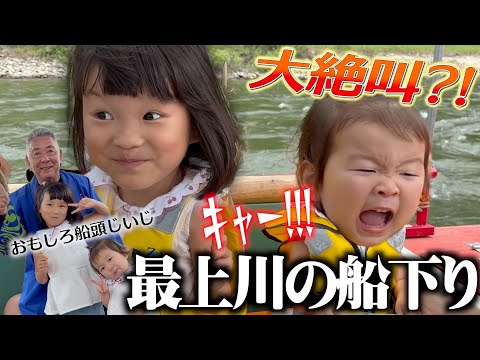 【山形旅行】お歌がとってもうまい!おもしろ船頭のじいじと迫力満点の最上川の船下り♪名物のどんどん焼きを食べて山形をさようならしました🥲