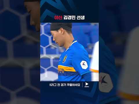 2024 K리그 1 | 울산 vs 광주 | 든든한 수문장 역할을 톡톡히 해내는 김경민