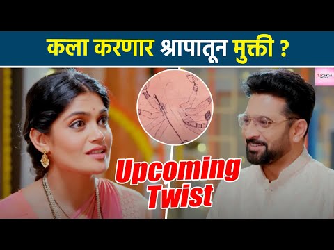 लक्ष्मीच्या पावलांनी : कुटुंबासमोर होणार मोठा खुलासा !