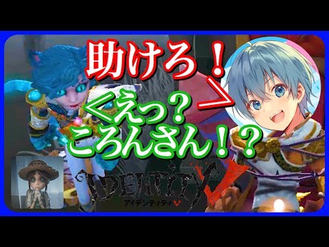 【第五人格】この動画は絶対に見ろ！！【ころん】