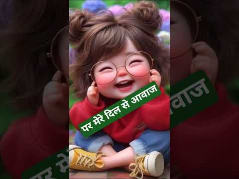 मेरे दिल से आवाज आई सुधार जा#funny #youtubeshorts #comedy #love  #shorts #trendingshorts #instagram