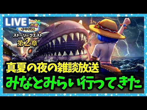 【ドラクエウォーク】みなとみらい行ってきたので報告会、めちゃくちゃ楽しかったぞ…【雑談放送】