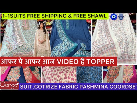 लूट लो धाँसू sale🥰Free Shipping🎁Free हैShawl🧿#ganga#winter#coordset#cotrize#fabric#pashmina#katran